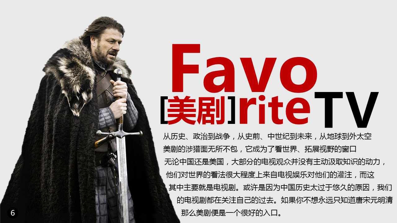 商务.电影游戏歌曲12的PPT模板-7/13