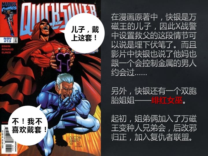 商务.电影游戏歌曲13的PPT模板-9/35