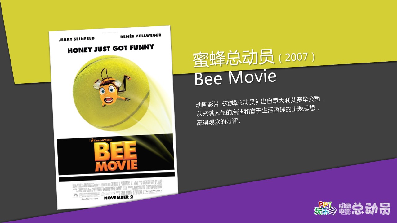 商务.电影游戏歌曲16的PPT模板-9/17