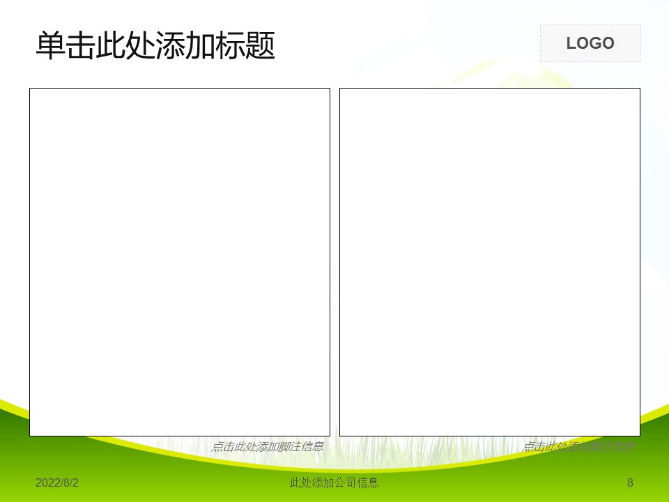 商务.自然、环保节能绿色环保能源灯泡——图文的PPT模板-8/17
