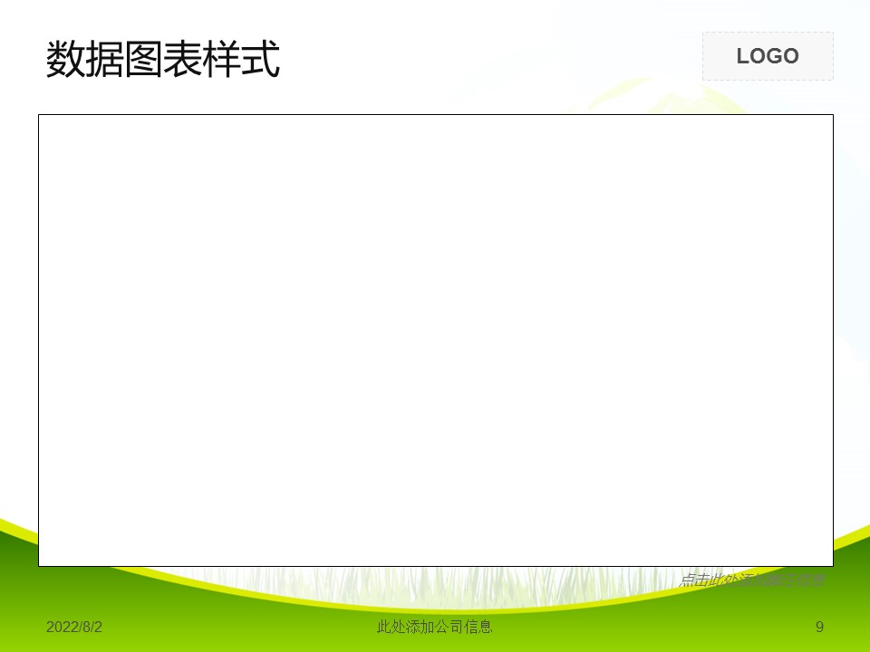 商务.自然、环保节能绿色环保能源灯泡——图文的PPT模板-9/17
