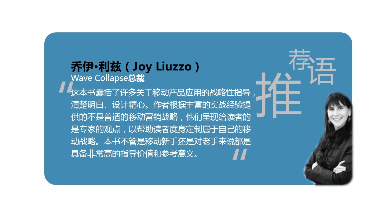 商务.读书生活《40天玩转移动营销》ppt读书笔记——图文的PPT模板-2/23
