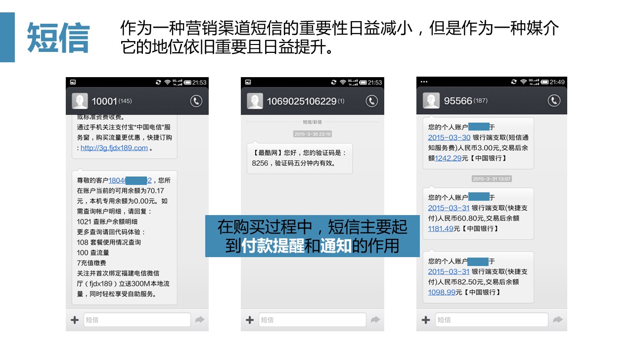 商务.读书生活《40天玩转移动营销》ppt读书笔记——图文的PPT模板-6/23