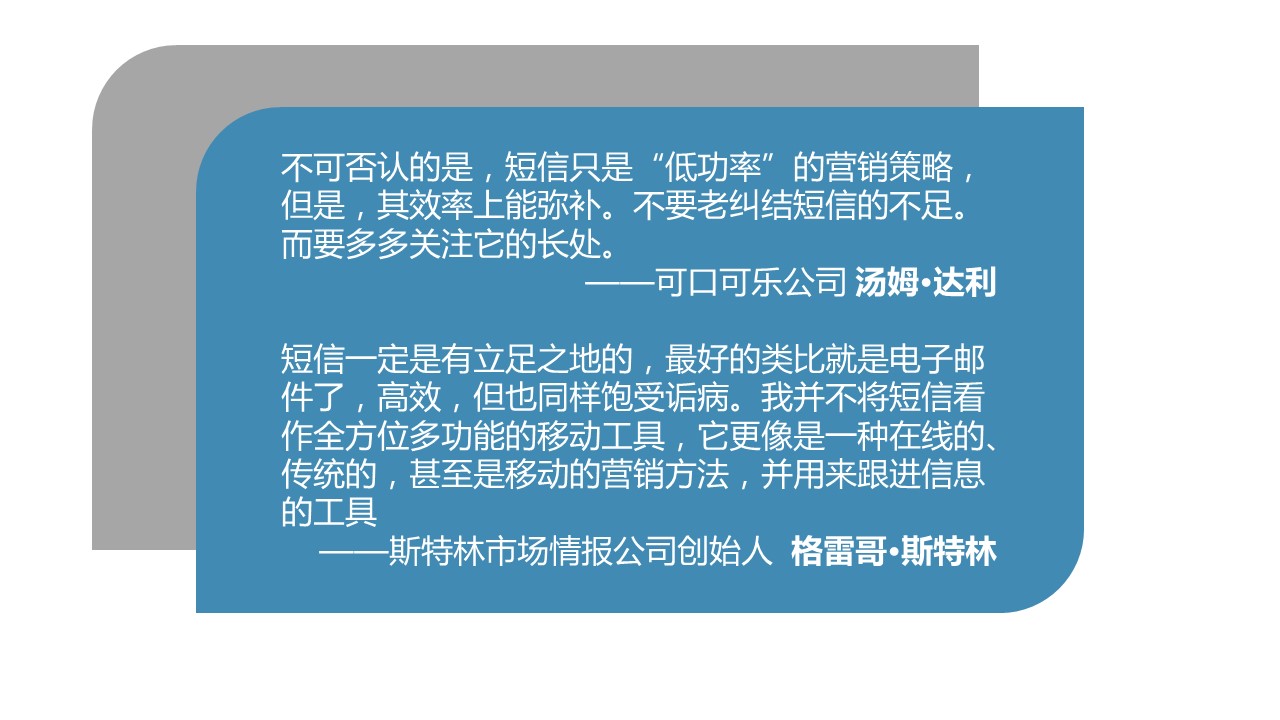 商务.读书生活《40天玩转移动营销》ppt读书笔记——图文的PPT模板-7/23