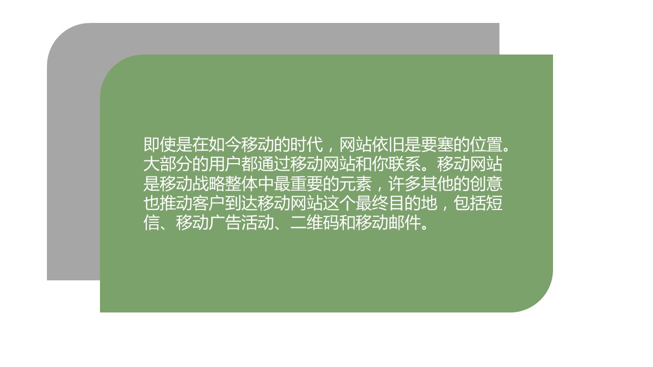 商务.读书生活《40天玩转移动营销》ppt读书笔记——图文的PPT模板-9/23
