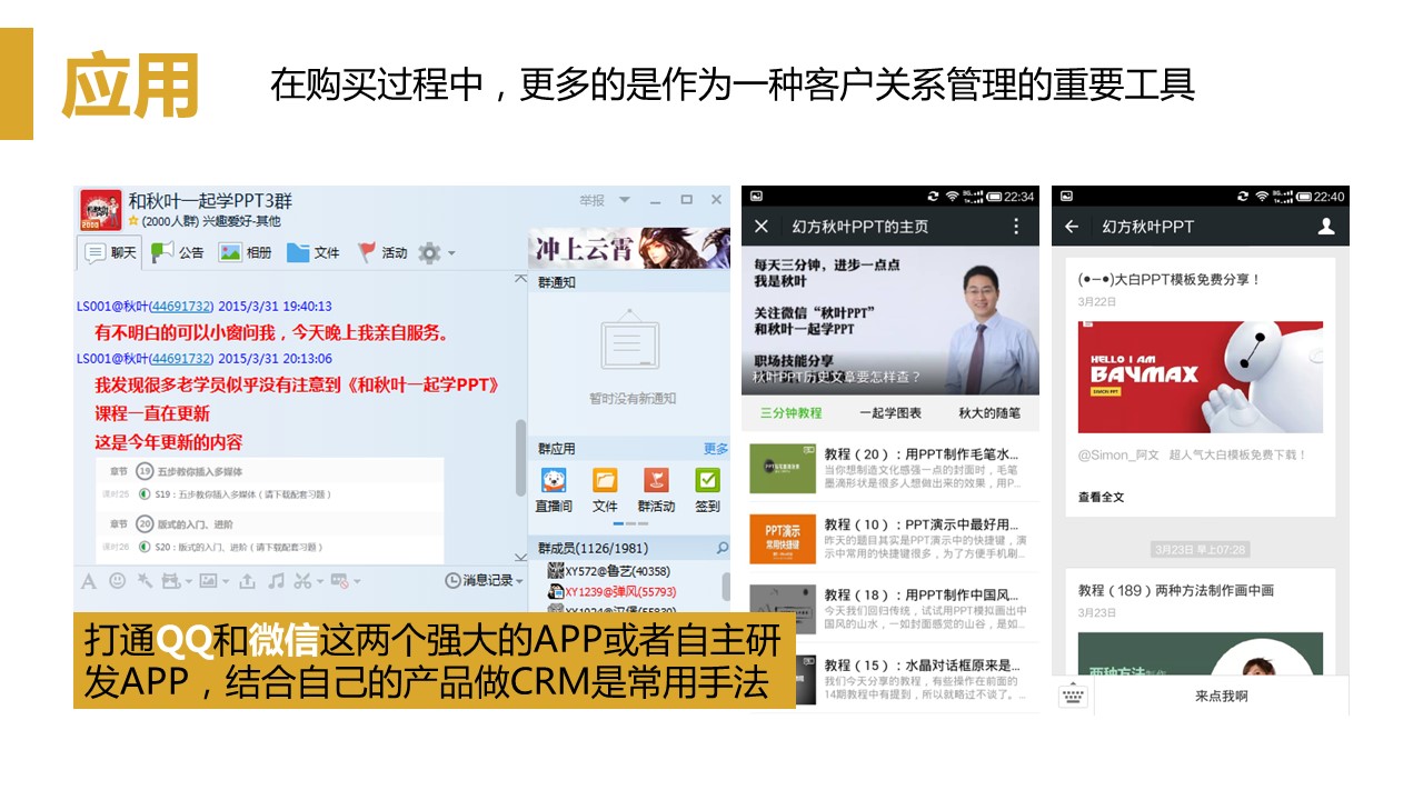 商务.读书生活《40天玩转移动营销》ppt读书笔记——图文的PPT模板-10/23