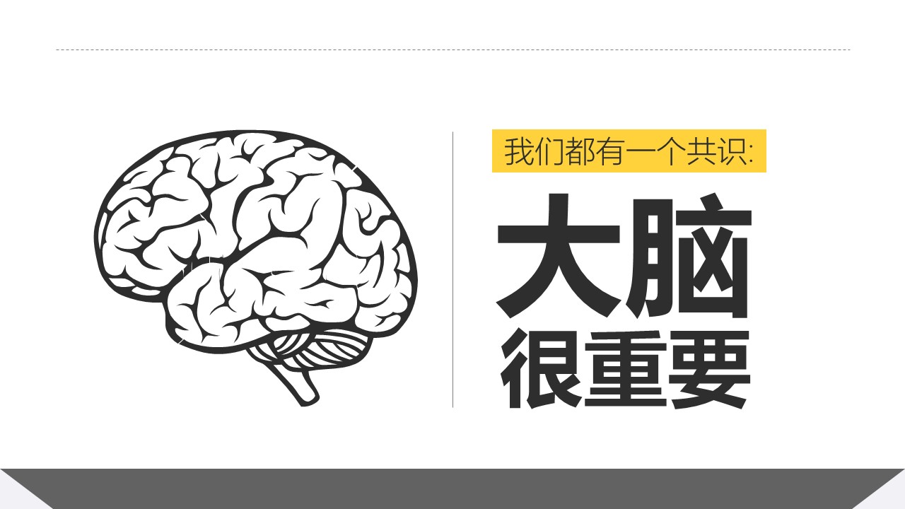 商务.读书生活《僵尸玩过界》读书笔记PPT作品——图文的PPT模板-7/43