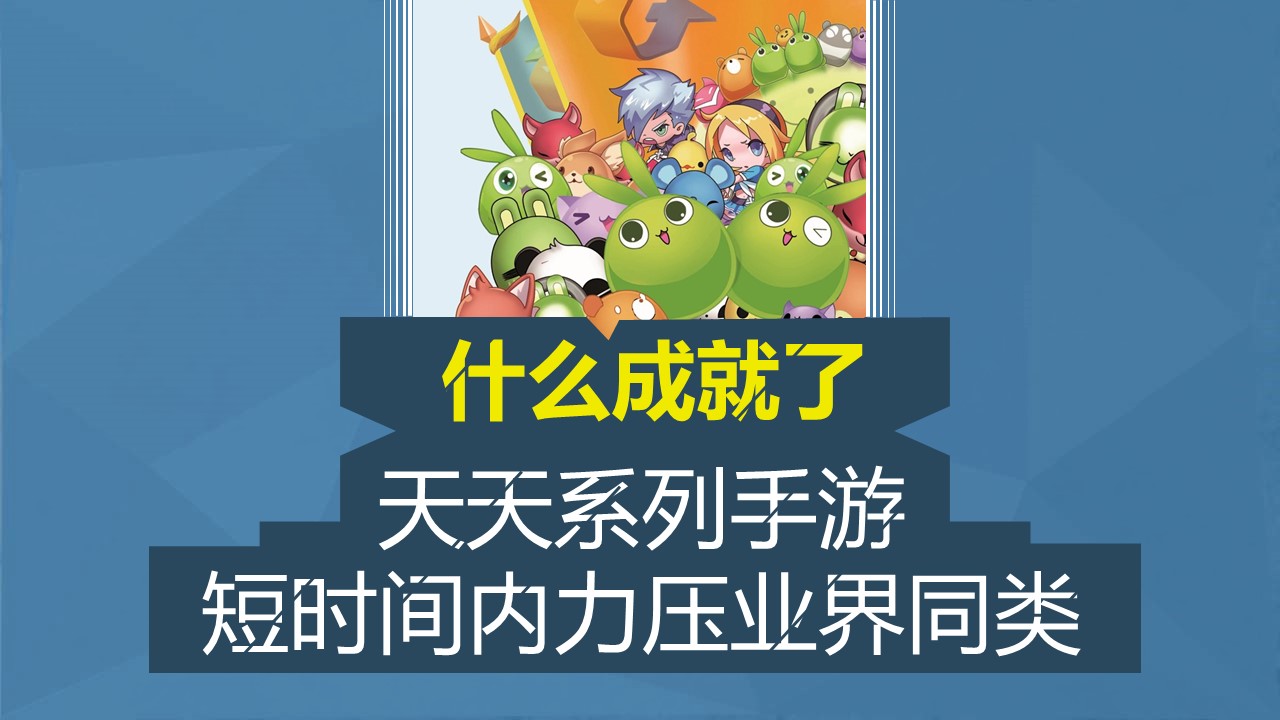 商务.读书生活《腾讯方法》读书笔记PPT——图文的PPT模板-2/22