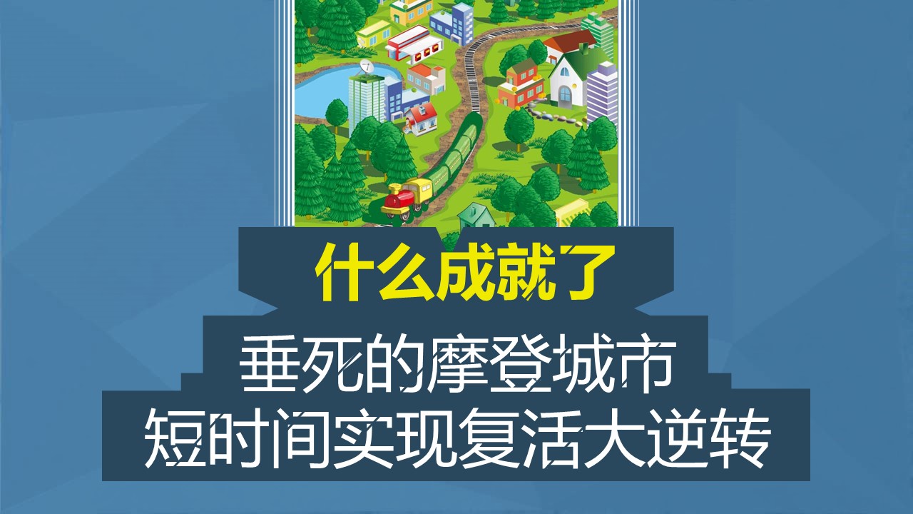 商务.读书生活《腾讯方法》读书笔记PPT——图文的PPT模板-3/22