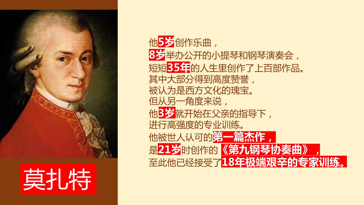商务.读书生活一万小时天才理论励志PPT——图文的PPT模板-4/18