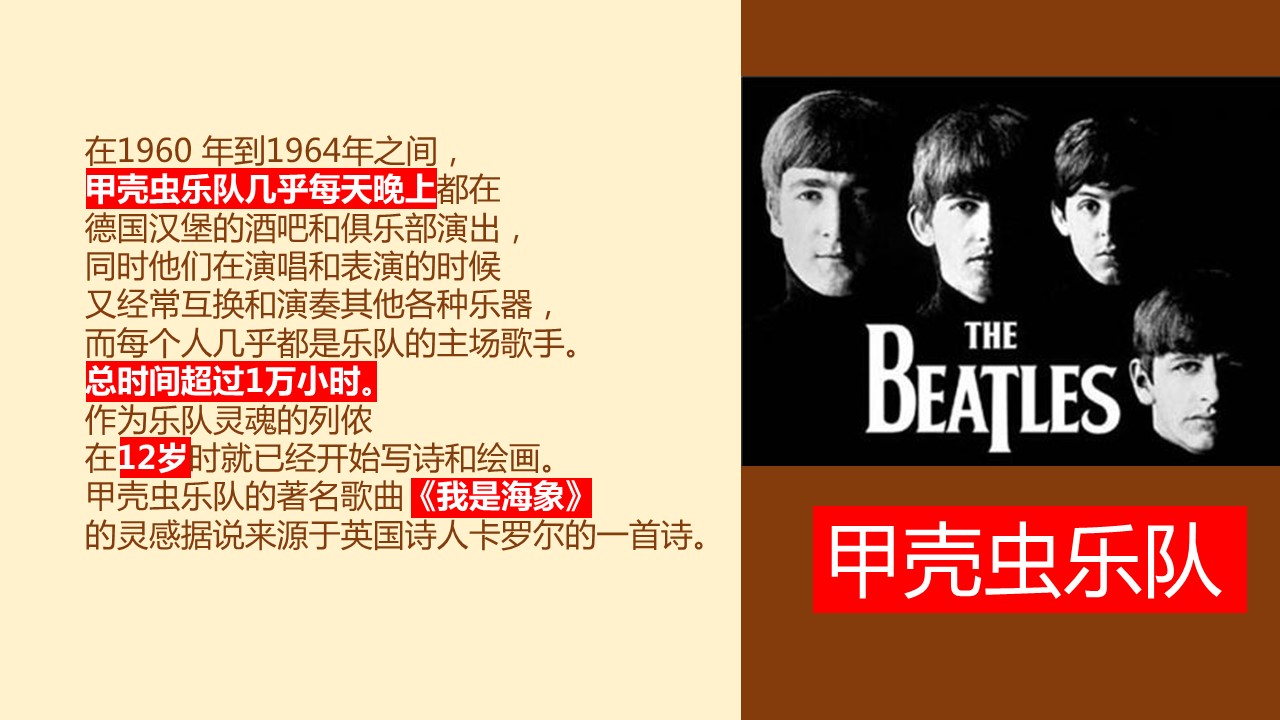 商务.读书生活一万小时天才理论励志PPT——图文的PPT模板-5/18