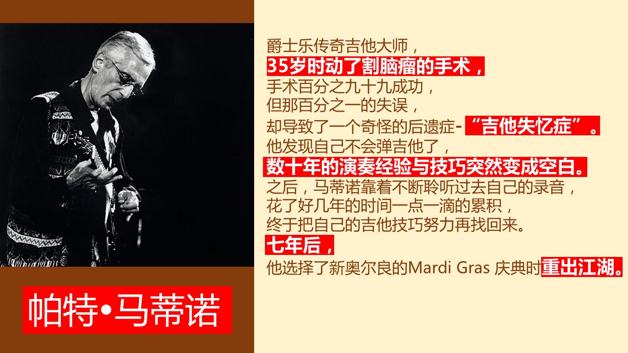 商务.读书生活一万小时天才理论励志PPT——图文的PPT模板-6/18