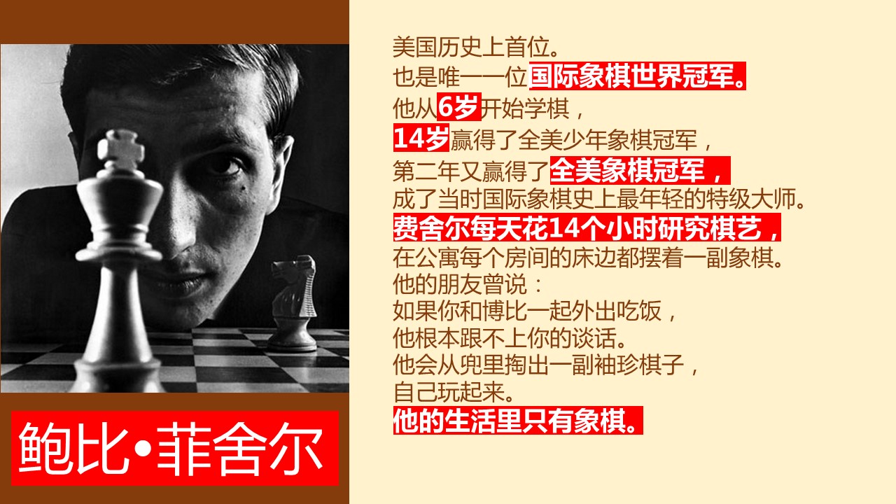 商务.读书生活一万小时天才理论励志PPT——图文的PPT模板-8/18