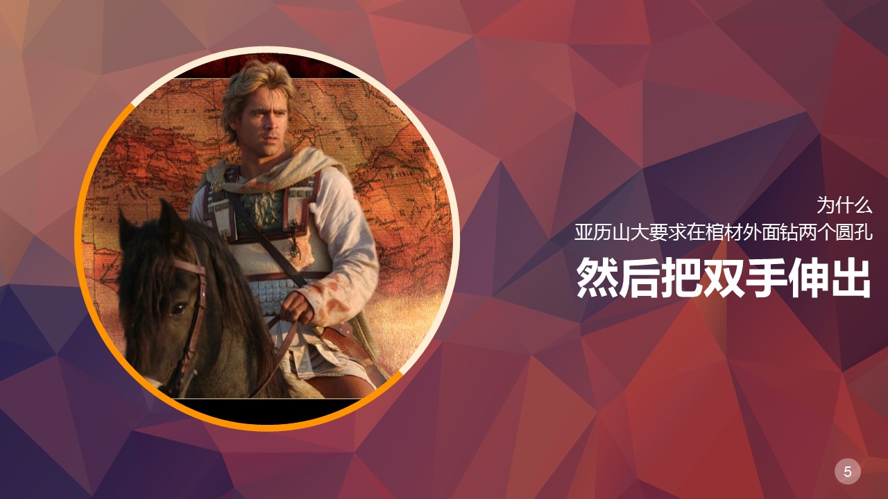 商务.读书生活什么是幸福追求幸福PPT——图文的PPT模板-5/38