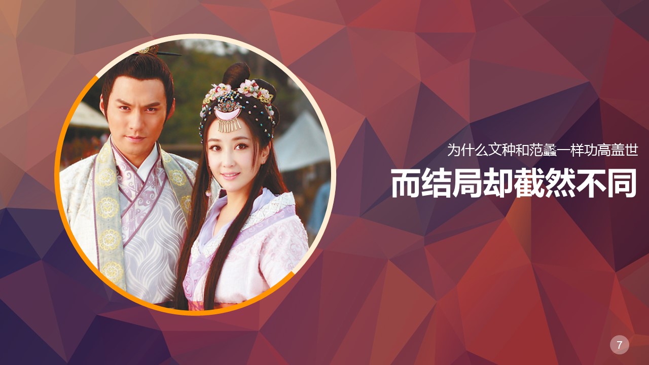 商务.读书生活什么是幸福追求幸福PPT——图文的PPT模板-7/38