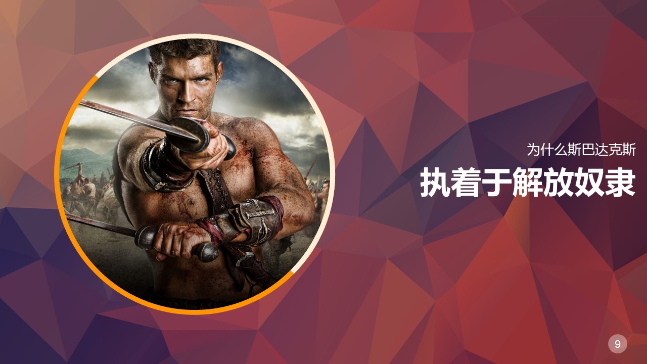 商务.读书生活什么是幸福追求幸福PPT——图文的PPT模板-9/38