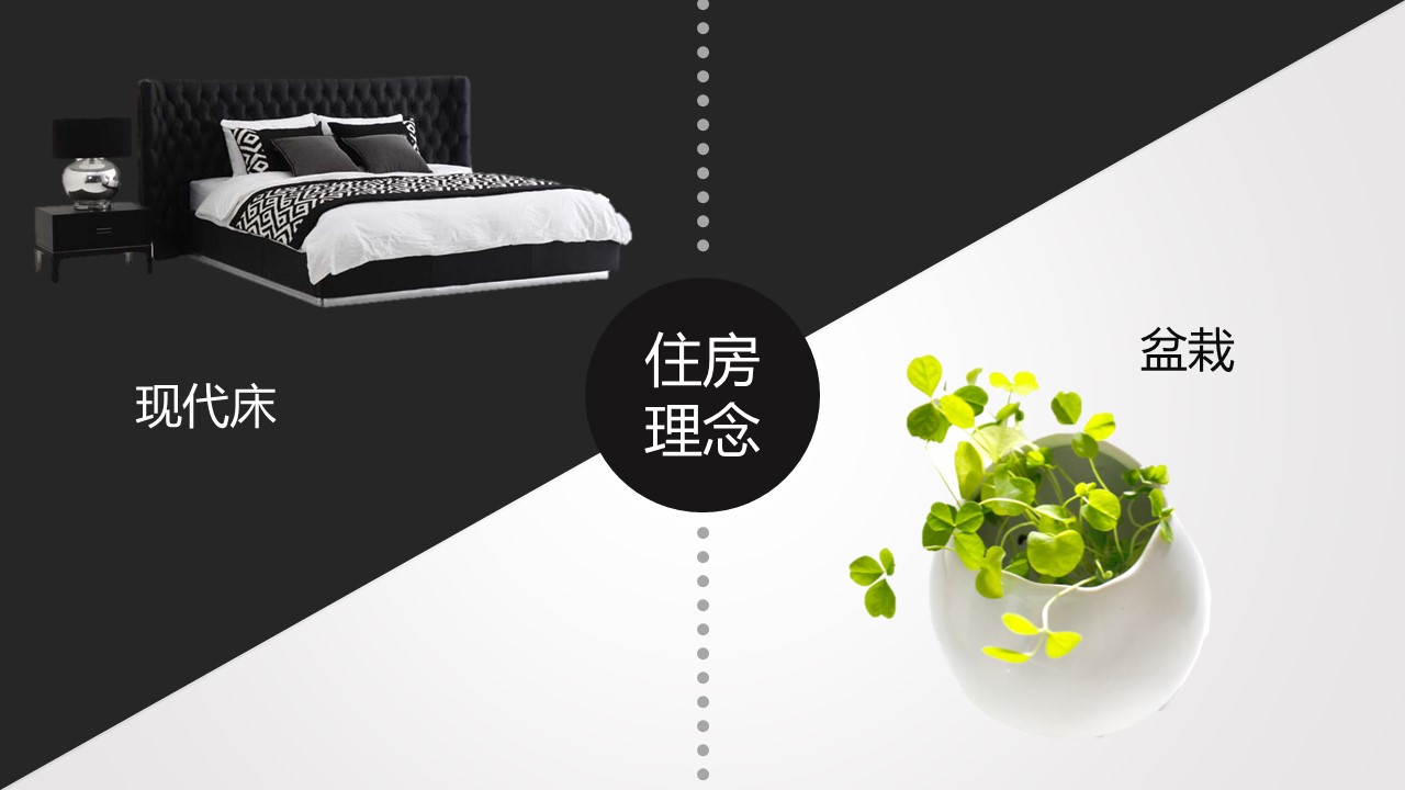 商务.读书生活倡导简约生活理念PPT作品——图文的PPT模板-5/13