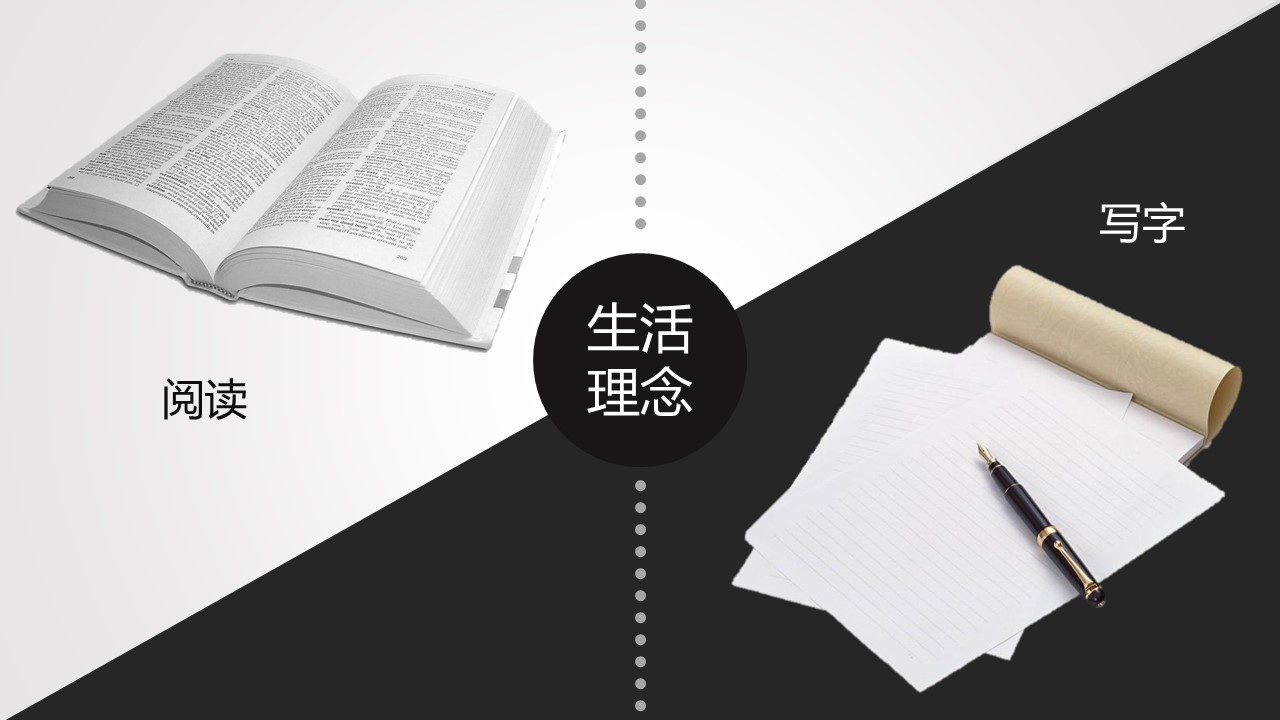商务.读书生活倡导简约生活理念PPT作品——图文的PPT模板-8/13