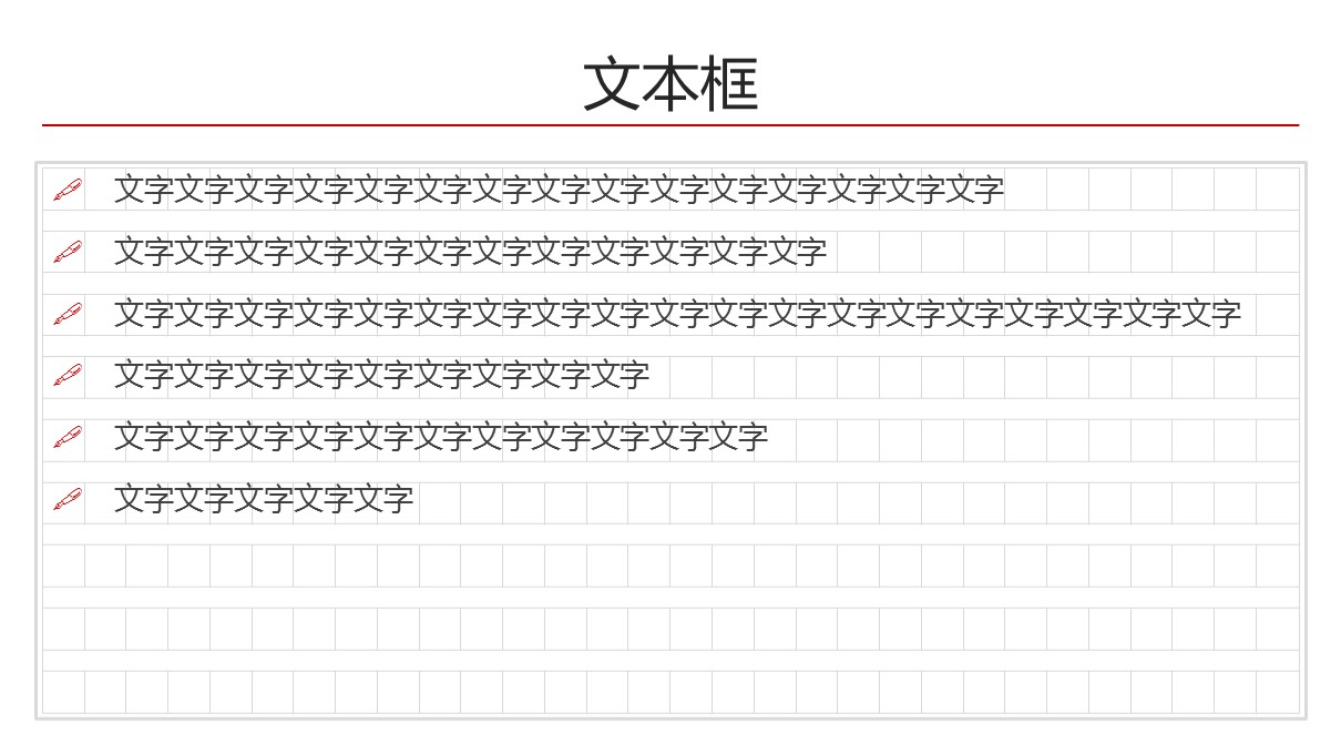 商务.读书生活创意航空信件风格PPT模板——图文的PPT模板-3/16