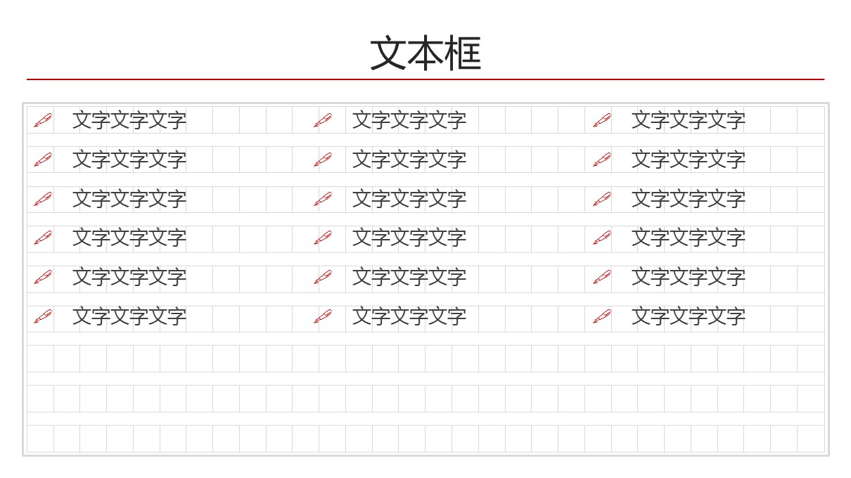商务.读书生活创意航空信件风格PPT模板——图文的PPT模板-4/16