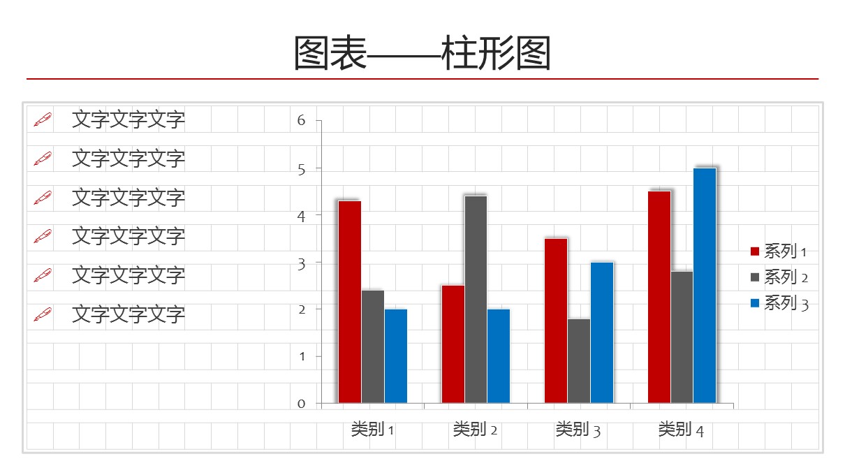 商务.读书生活创意航空信件风格PPT模板——图文的PPT模板-5/16