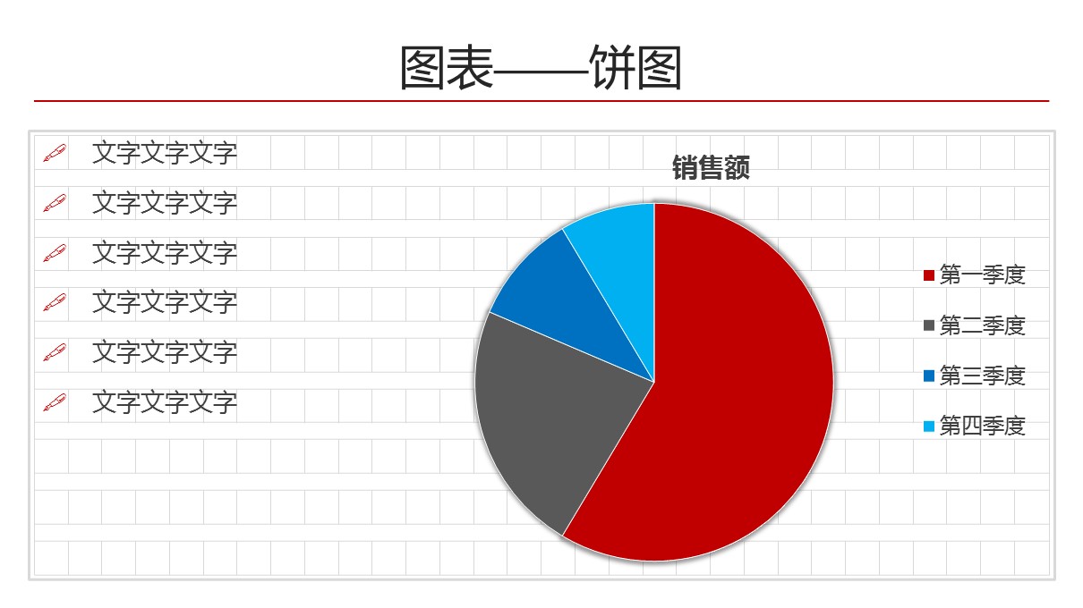 商务.读书生活创意航空信件风格PPT模板——图文的PPT模板-6/16
