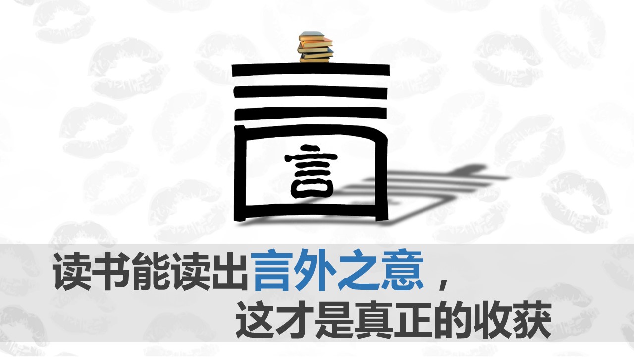 商务.读书生活如何正确的阅读读书PPT——图文的PPT模板-2/16