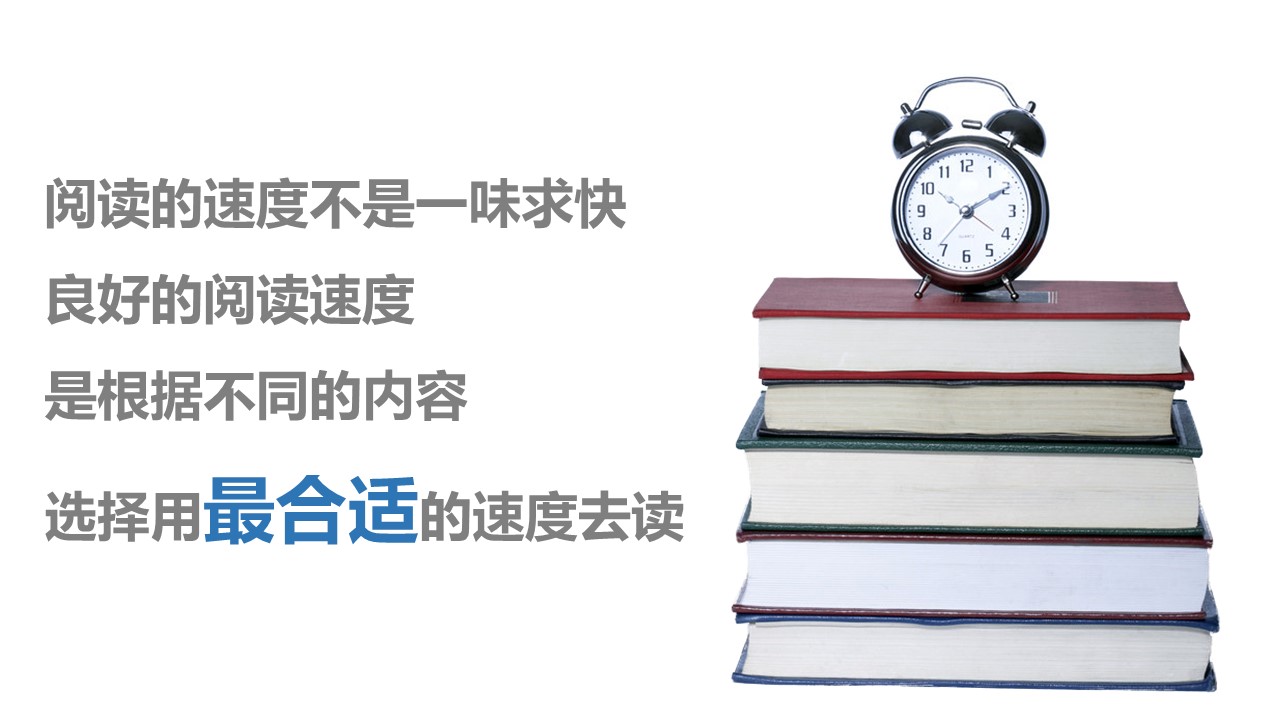 商务.读书生活如何正确的阅读读书PPT——图文的PPT模板-5/16