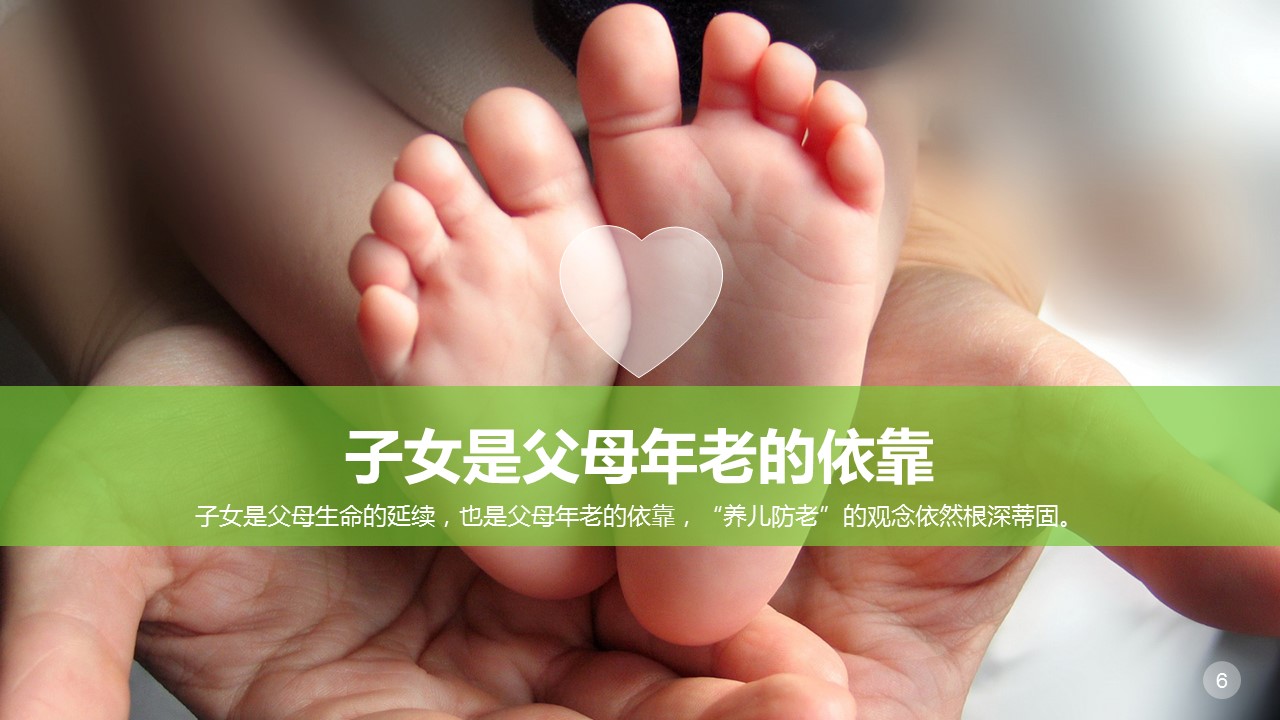 商务.读书生活子女亲子教育方法PPT——图文的PPT模板-6/34