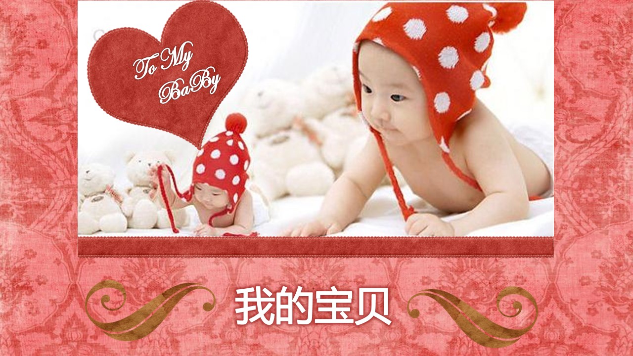 商务.读书生活宝贝婴儿儿童相册PPT模板——图文的PPT模板-1/18
