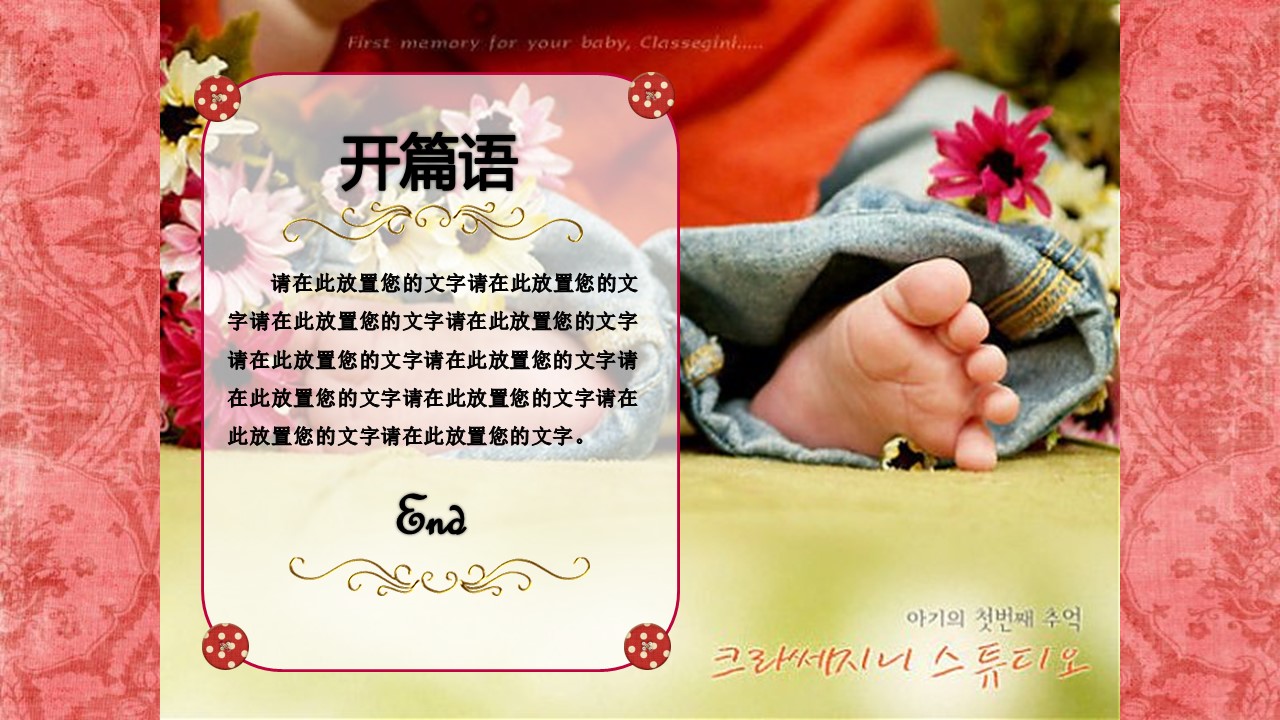 商务.读书生活宝贝婴儿儿童相册PPT模板——图文的PPT模板-2/18