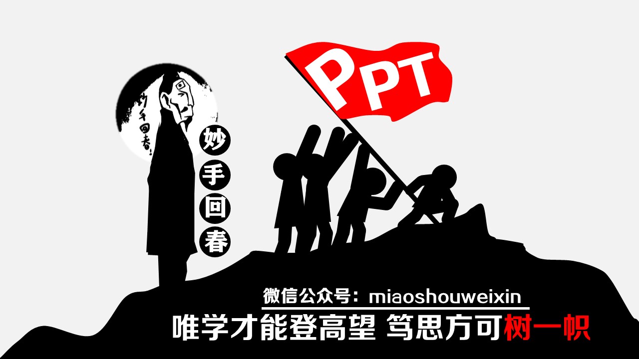 商务.读书生活情绪和疾病的关系PPT作品——图文的PPT模板-6/11