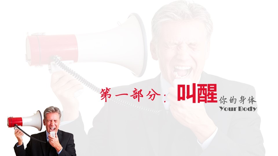 商务.读书生活提升记忆力的30种方法PPT作品——图文的PPT模板-2/41