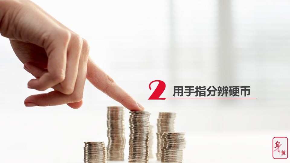 商务.读书生活提升记忆力的30种方法PPT作品——图文的PPT模板-4/41