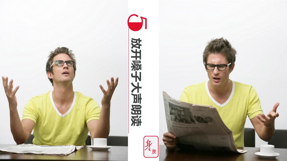 商务.读书生活提升记忆力的30种方法PPT作品——图文的PPT模板-7/41