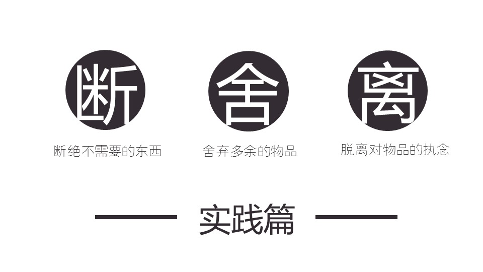 商务.读书生活极简主义生活方式PPT作品——图文的PPT模板-2/28