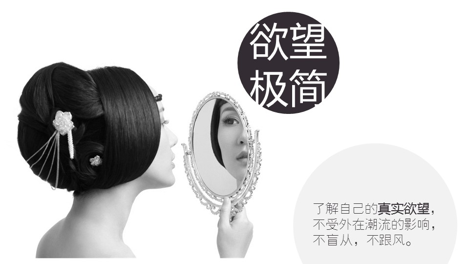 商务.读书生活极简主义生活方式PPT作品——图文的PPT模板-3/28