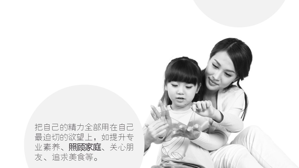 商务.读书生活极简主义生活方式PPT作品——图文的PPT模板-4/28
