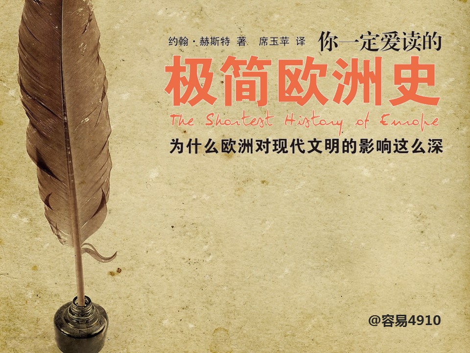 商务.读书生活极简欧洲史读书笔记PPT——图文的PPT模板-1/19