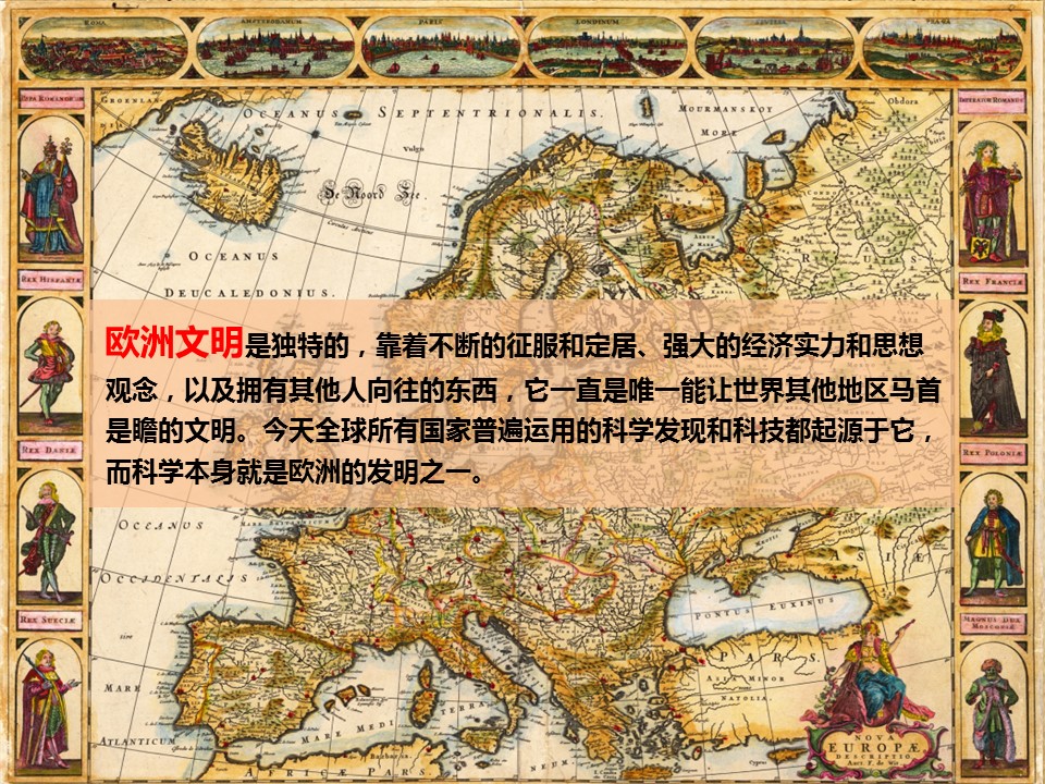 商务.读书生活极简欧洲史读书笔记PPT——图文的PPT模板-2/19