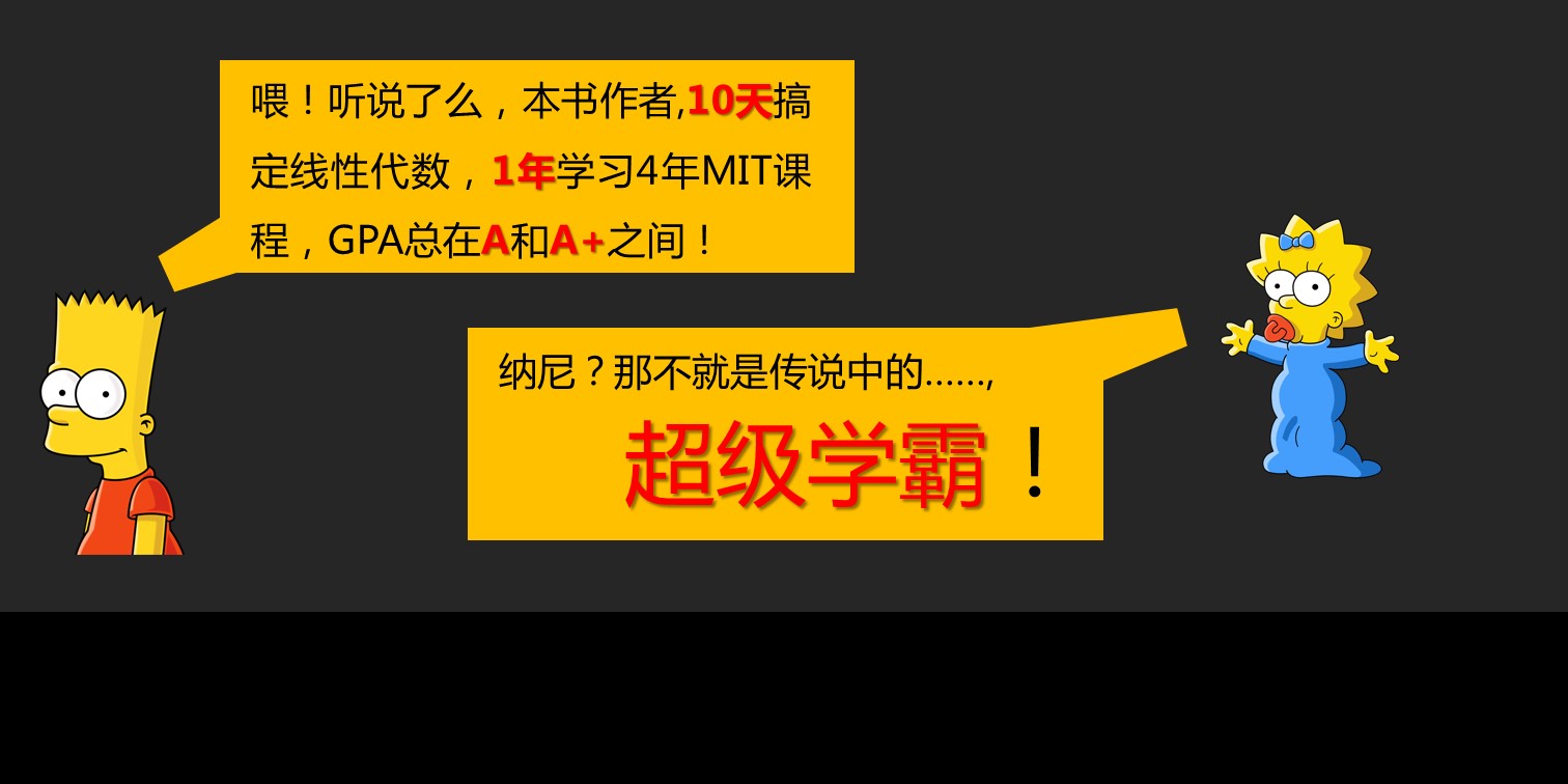 商务.读书生活精品-《如何高效学习》读书笔记PPT——图文的PPT模板-2/44