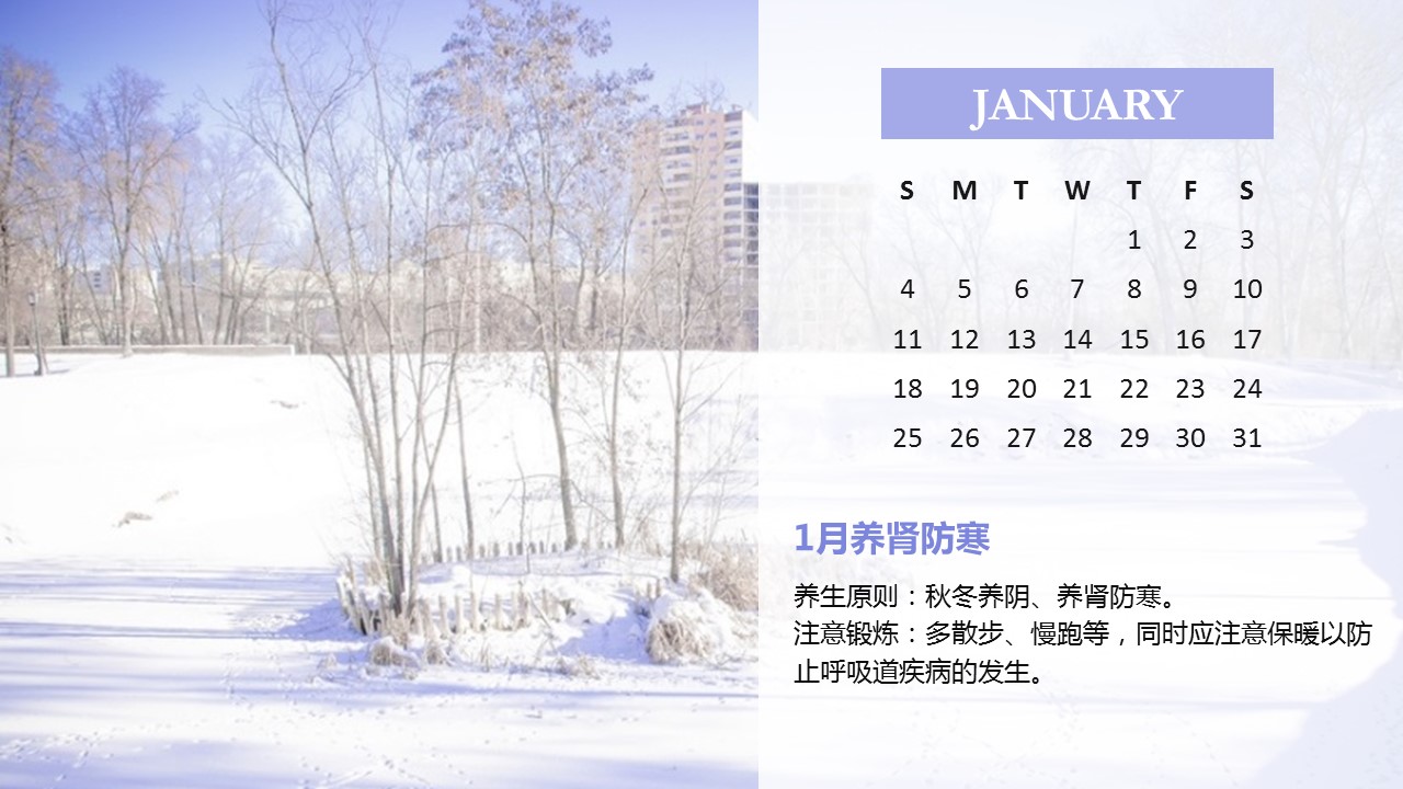 商务.读书生活精品-好看的2015年PPT日历——图文的PPT模板-2/18