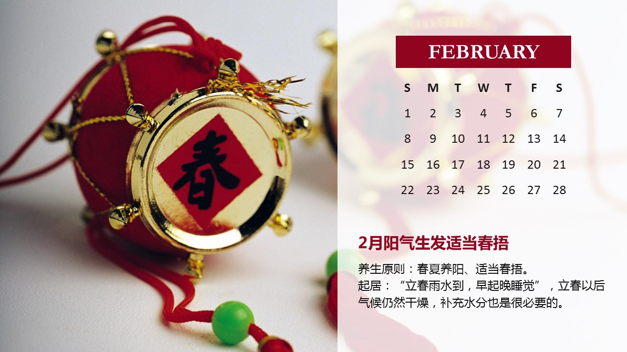 商务.读书生活精品-好看的2015年PPT日历——图文的PPT模板-3/18