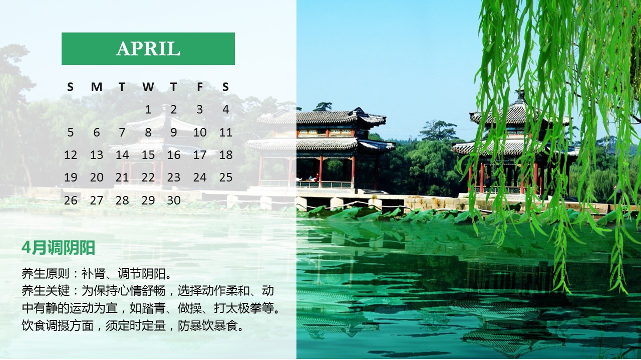 商务.读书生活精品-好看的2015年PPT日历——图文的PPT模板-5/18
