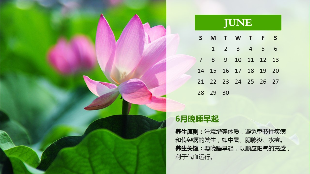 商务.读书生活精品-好看的2015年PPT日历——图文的PPT模板-7/18
