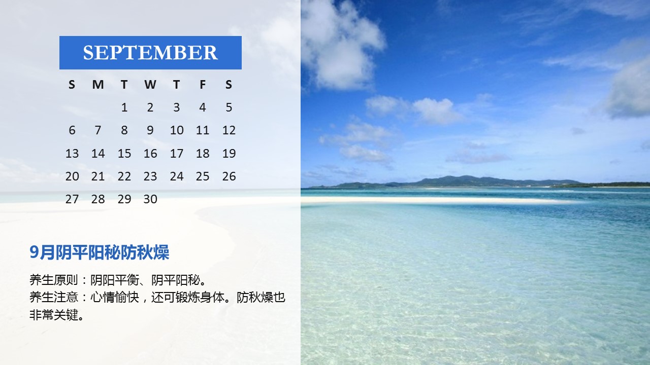 商务.读书生活精品-好看的2015年PPT日历——图文的PPT模板-10/18
