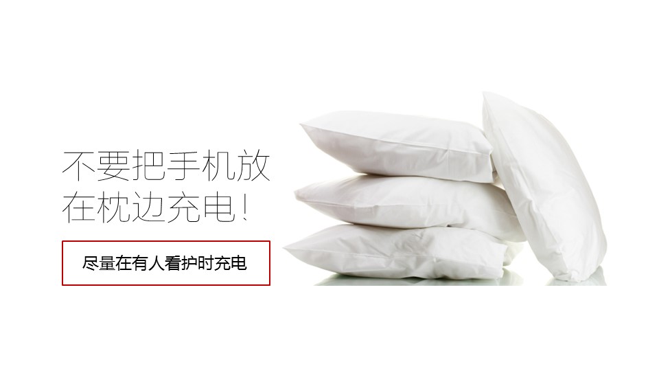 商务.读书生活精品-手机使用安全指南PPT——图文的PPT模板-2/14