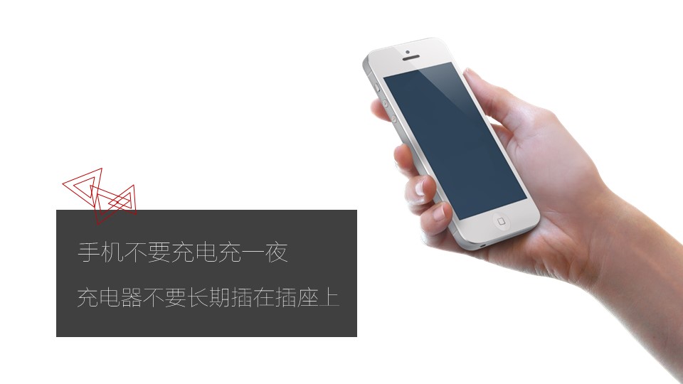 商务.读书生活精品-手机使用安全指南PPT——图文的PPT模板-4/14