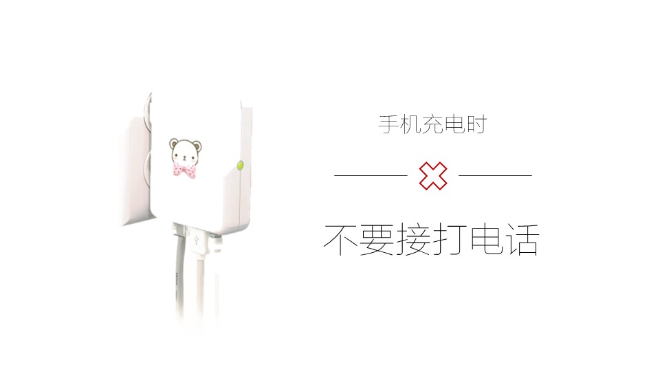 商务.读书生活精品-手机使用安全指南PPT——图文的PPT模板-5/14