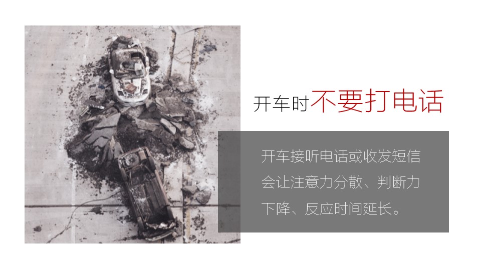 商务.读书生活精品-手机使用安全指南PPT——图文的PPT模板-6/14